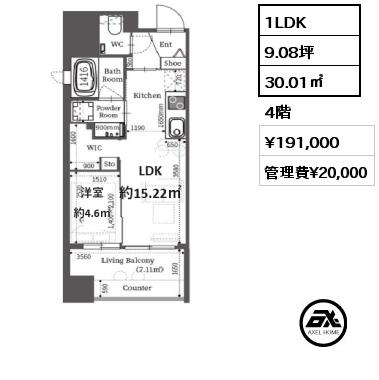 1LDK 30.01㎡ 4階 賃料¥191,000 管理費¥20,000