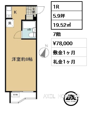 1R 19.52㎡  賃料¥78,000 敷金1ヶ月 礼金1ヶ月