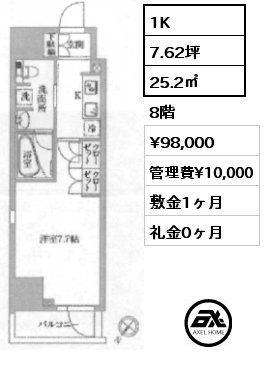 1K 25.2㎡ 8階 賃料¥98,000 管理費¥10,000 敷金1ヶ月 礼金0ヶ月
