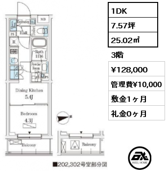 1DK 25.02㎡ 3階 賃料¥128,000 管理費¥10,000 敷金1ヶ月 礼金0ヶ月
