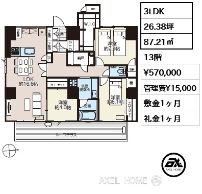 3LDK 87.21㎡  賃料¥570,000 管理費¥15,000 敷金1ヶ月 礼金1ヶ月