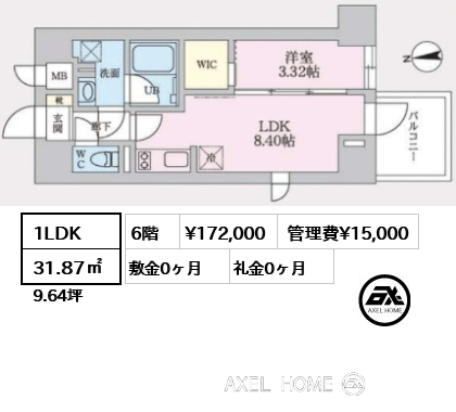 1LDK 31.87㎡  賃料¥172,000 管理費¥15,000 敷金0ヶ月 礼金0ヶ月