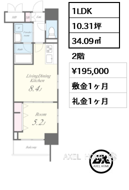 1LDK 34.09㎡  賃料¥195,000 敷金1ヶ月 礼金1ヶ月