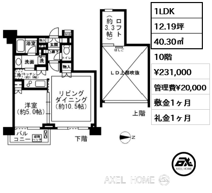 1LDK 40.30㎡  賃料¥231,000 管理費¥20,000 敷金1ヶ月 礼金1ヶ月