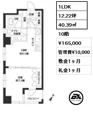 1LDK 40.39㎡ 10階 賃料¥165,000 管理費¥10,000 敷金1ヶ月 礼金1ヶ月