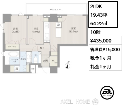 2LDK 64.22㎡  賃料¥435,000 管理費¥15,000 敷金1ヶ月 礼金1ヶ月