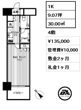1K 30.00㎡ 4階 賃料¥135,000 管理費¥10,000 敷金2ヶ月 礼金1ヶ月