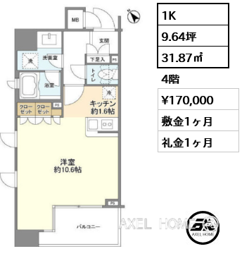 1K 31.87㎡  賃料¥170,000 敷金1ヶ月 礼金1ヶ月