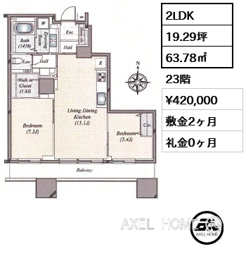 2LDK 63.78㎡  賃料¥420,000 敷金2ヶ月 礼金0ヶ月