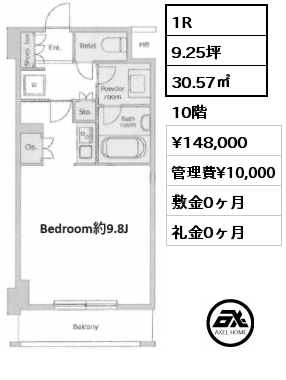1R 30.57㎡ 10階 賃料¥158,000 管理費¥10,000 敷金0ヶ月 礼金0ヶ月