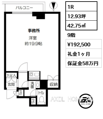 1R 42.75㎡  賃料¥192,500 礼金1ヶ月