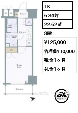 1K 22.62㎡  賃料¥125,000 管理費¥10,000 敷金1ヶ月 礼金1ヶ月