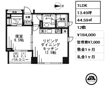 1LDK 44.59㎡ 12階 賃料¥184,000 管理費¥7,000 敷金1ヶ月 礼金1ヶ月 12月下旬入居予定　