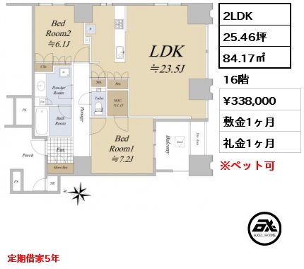 1LDK 60.7㎡ 22階 賃料¥230,000 管理費¥20,000 敷金2ヶ月 礼金1ヶ月