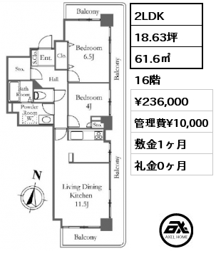 2LDK 61.6㎡ 16階 賃料¥236,000 管理費¥10,000 敷金1ヶ月 礼金0ヶ月