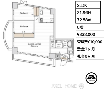 2LDK 72.58㎡  賃料¥338,000 管理費¥10,000 敷金1ヶ月 礼金0ヶ月