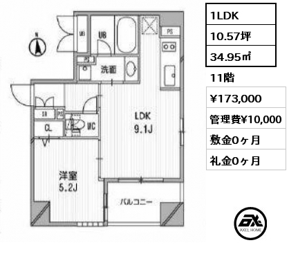 1LDK 34.95㎡ 11階 賃料¥173,000 管理費¥10,000 敷金0ヶ月 礼金0ヶ月