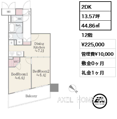 2DK 44.86㎡  賃料¥225,000 管理費¥10,000 敷金0ヶ月 礼金1ヶ月