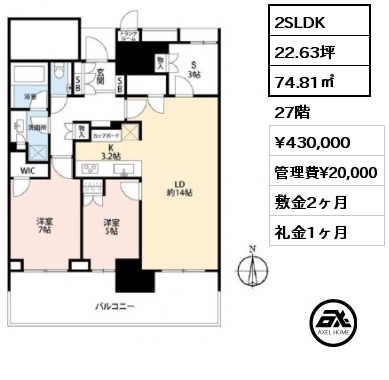 2SLDK 74.81㎡ 27階 賃料¥430,000 管理費¥20,000 敷金2ヶ月 礼金1ヶ月