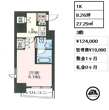 1K 27.29㎡ 3階 賃料¥124,000 管理費¥10,000 敷金1ヶ月 礼金0ヶ月
