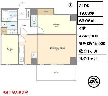 2LDK 63.06㎡ 4階 賃料¥243,000 管理費¥15,000 敷金1ヶ月 礼金1ヶ月 4月下旬入居予定