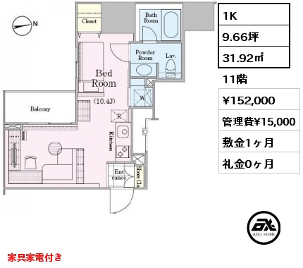 1K 31.92㎡ 11階 賃料¥152,000 管理費¥15,000 敷金1ヶ月 礼金0ヶ月 家具家電付き