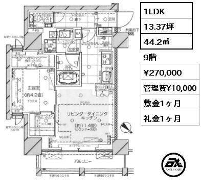 1LDK 44.2㎡ 9階 賃料¥270,000 管理費¥10,000 敷金1ヶ月 礼金1ヶ月 　