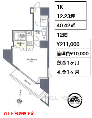 1K 40.42㎡  賃料¥211,000 管理費¥10,000 敷金1ヶ月 礼金1ヶ月 7月下旬退去予定
