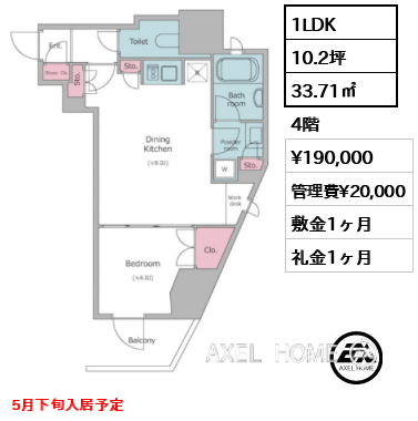 1LDK 33.71㎡  賃料¥190,000 管理費¥20,000 敷金1ヶ月 礼金1ヶ月 5月下旬入居予定