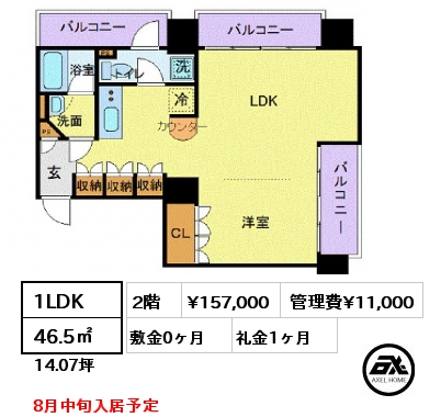 1LDK 46.5㎡ 2階 賃料¥152,000 管理費¥11,000 敷金0ヶ月 礼金1ヶ月 8月中旬入居予定