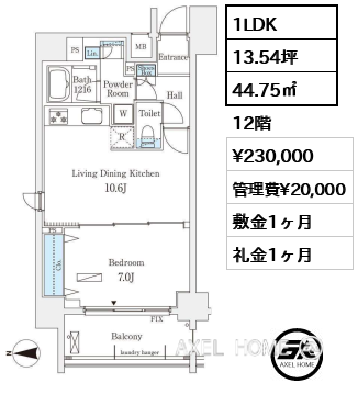 1LDK 44.75㎡  賃料¥230,000 管理費¥20,000 敷金1ヶ月 礼金1ヶ月