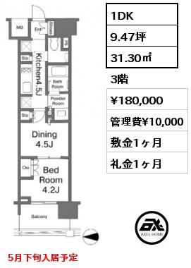 1DK 31.30㎡ 3階 賃料¥180,000 管理費¥10,000 敷金1ヶ月 礼金1ヶ月 5月下旬入居予定