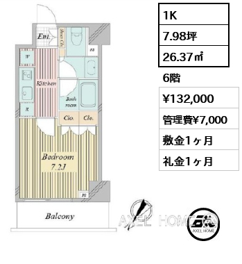1K 26.37㎡  賃料¥132,000 管理費¥7,000 敷金1ヶ月 礼金1ヶ月