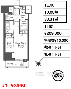 1LDK 33.31㎡  賃料¥209,000 管理費¥10,000 敷金1ヶ月 礼金1ヶ月 2月中旬入居予定
