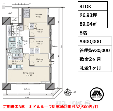 4LDK 89.04㎡  賃料¥400,000 管理費¥30,000 敷金2ヶ月 礼金1ヶ月 定期借家3年　ミドルルーフ駐車場利用可32,500円/月