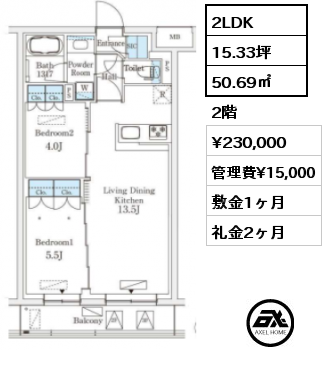 2LDK 50.69㎡ 2階 賃料¥230,000 管理費¥15,000 敷金1ヶ月 礼金2ヶ月 フリーレント（3月末迄）