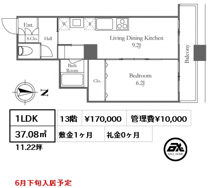 1LDK 37.08㎡ 13階 賃料¥170,000 管理費¥10,000 敷金1ヶ月 礼金0ヶ月 6月下旬入居予定