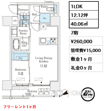 1LDK 40.06㎡  賃料¥260,000 管理費¥15,000 敷金1ヶ月 礼金0ヶ月 フリーレント1ヶ月