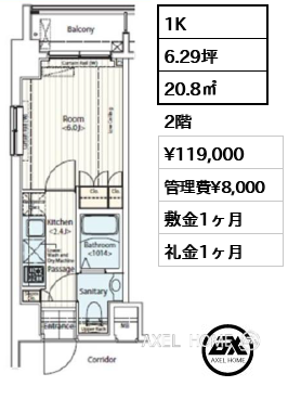 1K 20.8㎡  賃料¥119,000 管理費¥8,000 敷金1ヶ月 礼金1ヶ月