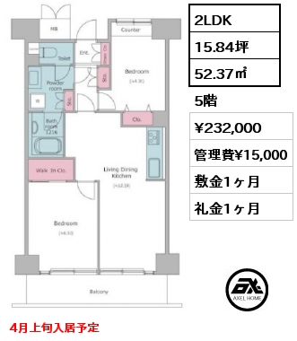 2LDK 52.37㎡ 5階 賃料¥232,000 管理費¥15,000 敷金1ヶ月 礼金1ヶ月 4月上旬入居予定