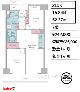 2LDK 52.37㎡  賃料¥242,000 管理費¥25,000 敷金1ヶ月 礼金1ヶ月 退去予定
