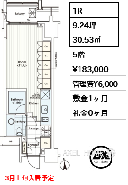 1R 30.53㎡  賃料¥183,000 管理費¥6,000 敷金1ヶ月 礼金0ヶ月 3月上旬入居予定