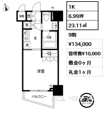 1K 23.11㎡  賃料¥134,000 管理費¥10,000 敷金0ヶ月 礼金1ヶ月