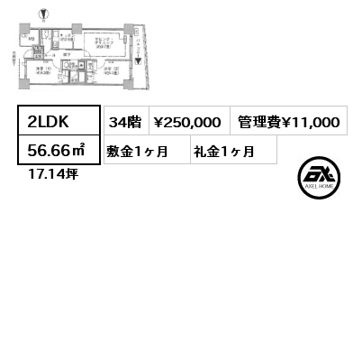 2LDK 56.66㎡ 34階 賃料¥250,000 管理費¥11,000 敷金1ヶ月 礼金1ヶ月