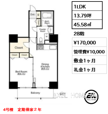 1LDK 45.58㎡  賃料¥170,000 管理費¥10,000 敷金1ヶ月 礼金1ヶ月 4号棟　定期借家２年