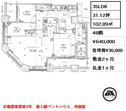 1LDK 47.06㎡ 2階 賃料¥220,000 管理費¥10,000 敷金2ヶ月 礼金1ヶ月