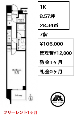 1K 28.34㎡ 7階 賃料¥110,000 管理費¥12,000 敷金1ヶ月 礼金0ヶ月 フリーレント1ヶ月