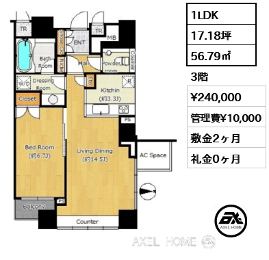 1LDK 56.79㎡  賃料¥240,000 管理費¥10,000 敷金2ヶ月 礼金0ヶ月