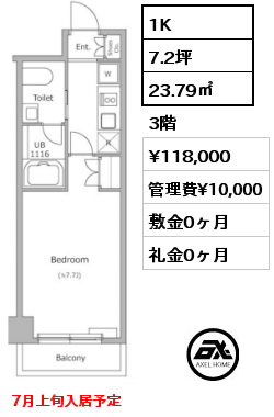 1K 23.79㎡ 3階 賃料¥118,000 管理費¥10,000 敷金0ヶ月 礼金0ヶ月 7月上旬入居予定