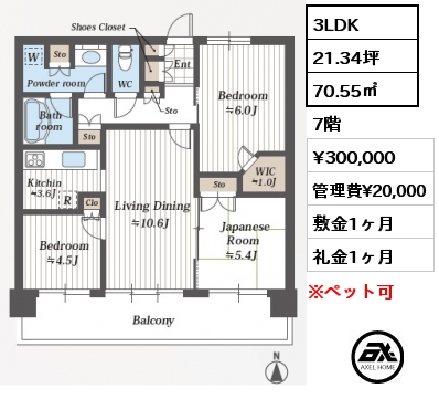 3LDK 70.55㎡ 7階 賃料¥300,000 管理費¥20,000 敷金1ヶ月 礼金1ヶ月